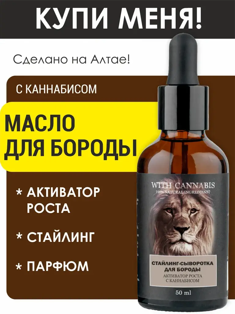 Alfit Plus Beard and Mustache Oil, 50 ml #1