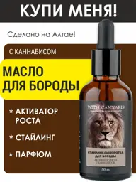 Alfit Plus Beard and Mustache Oil, 50 ml #1