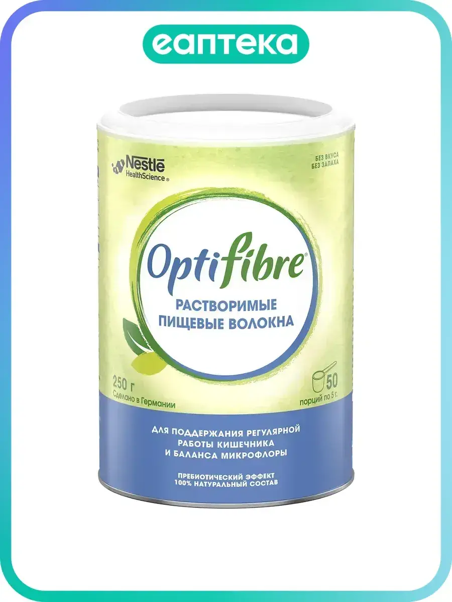 Optifibre Powder Jar 1 Pack 250 g, 1 Count