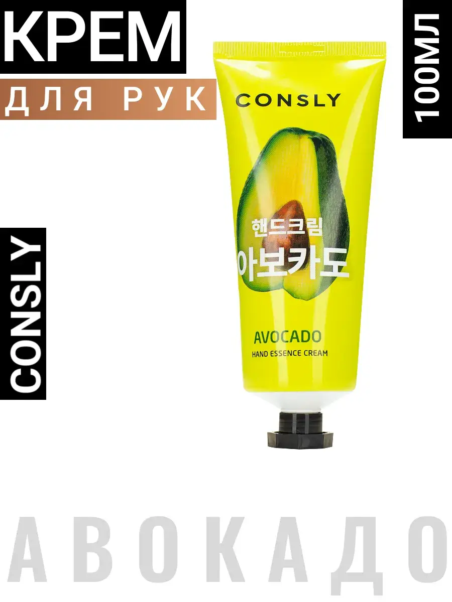 Consly Avocado Hand Essence Face Cream and Serum Set
