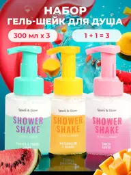 Spark&Glow Shower Shake Shower Gel Mousse Set, 3 × 300 ml #1