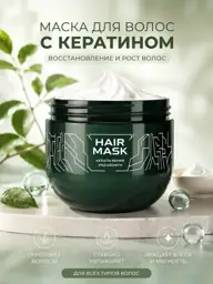 LETAFET Keratin and Oils Hair Mask, 350 ml #1