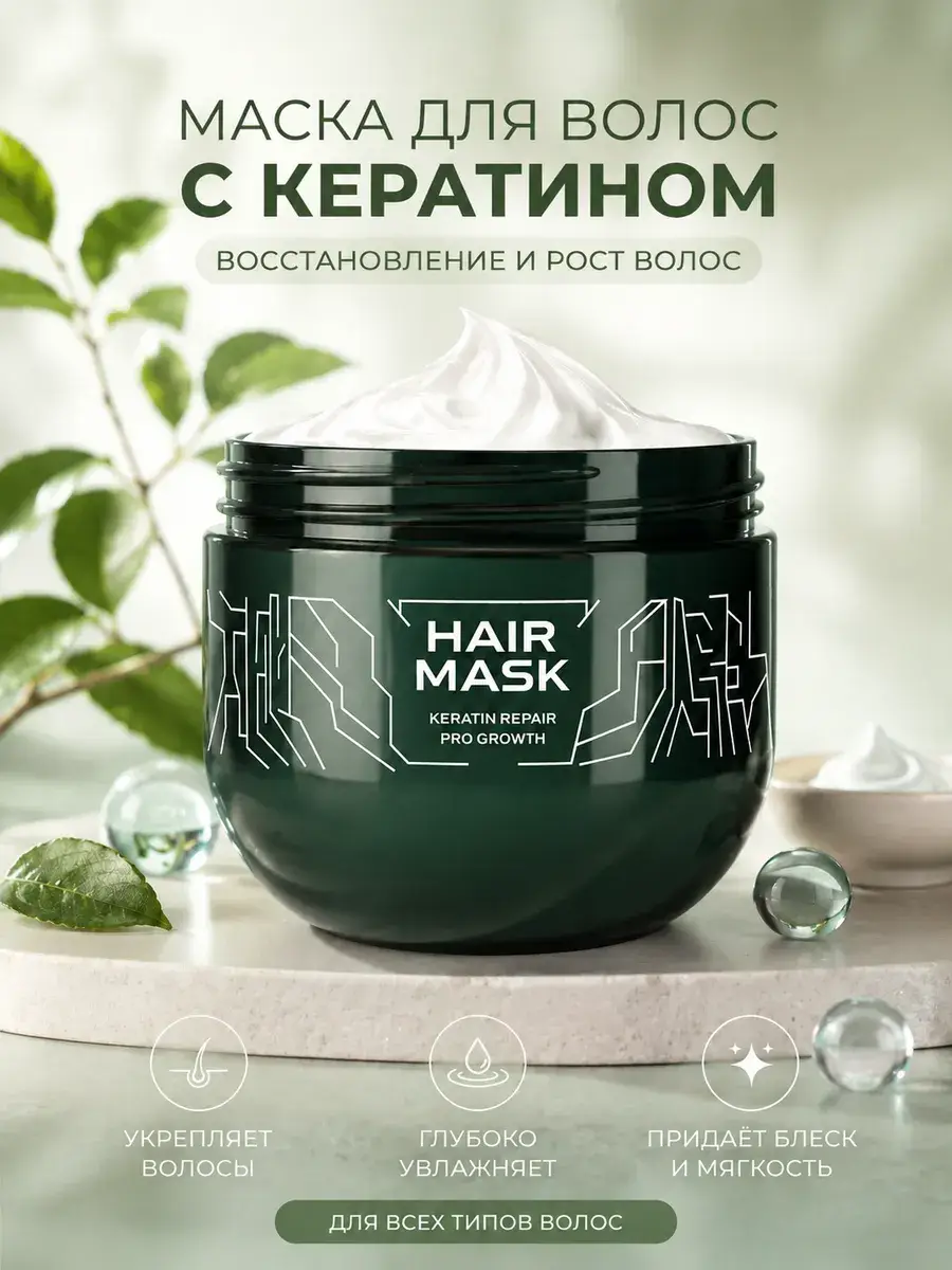 LETAFET Keratin and Oils Hair Mask, 350 ml