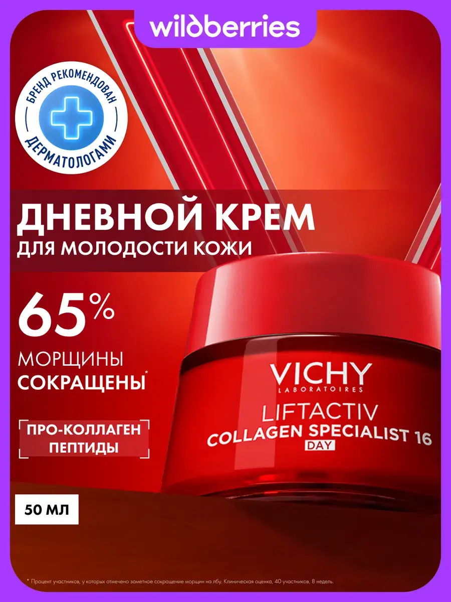 Vichy LiftActiv Collagen Specialist Anti-Aging Face Cream 50 ml