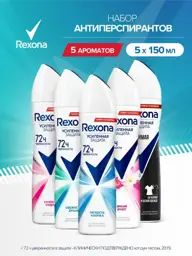 Rexona Aerosol Antiperspirant Assorted Pack 5x150 ml #1