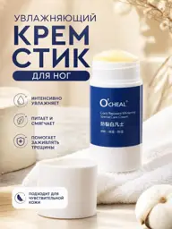 Cracked Heel Moisturizing Cream Stick, 40 ml #1