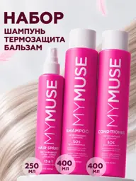 My Muse Hair Care Set Shampoo Balm and Cream Spray #1