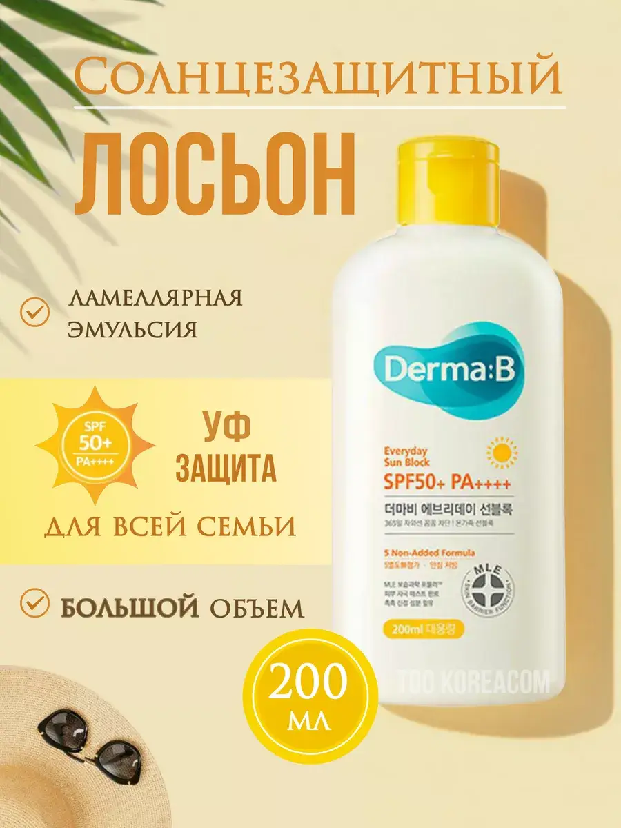 Derma:B Sun Cream SPF 50+ 200 ml