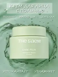 THE SAEM Care Plus Artemisia Steam Cream, 100 ml #1