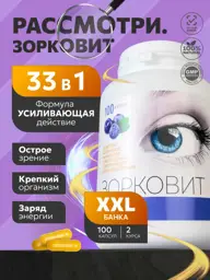Zorkovit 33-in-1 Vitamin and Mineral Complex, 100 Capsules, 400 mg #1