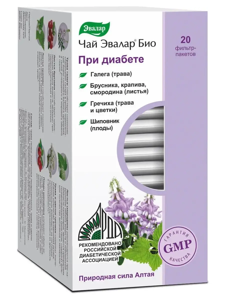 Evalar Bio Diabetes Herbal Tea 20 filter bags 20 Count