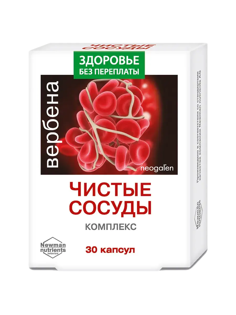 Neogalen Verbena Clean Vessels Complex Capsules 400 mg 30 Count