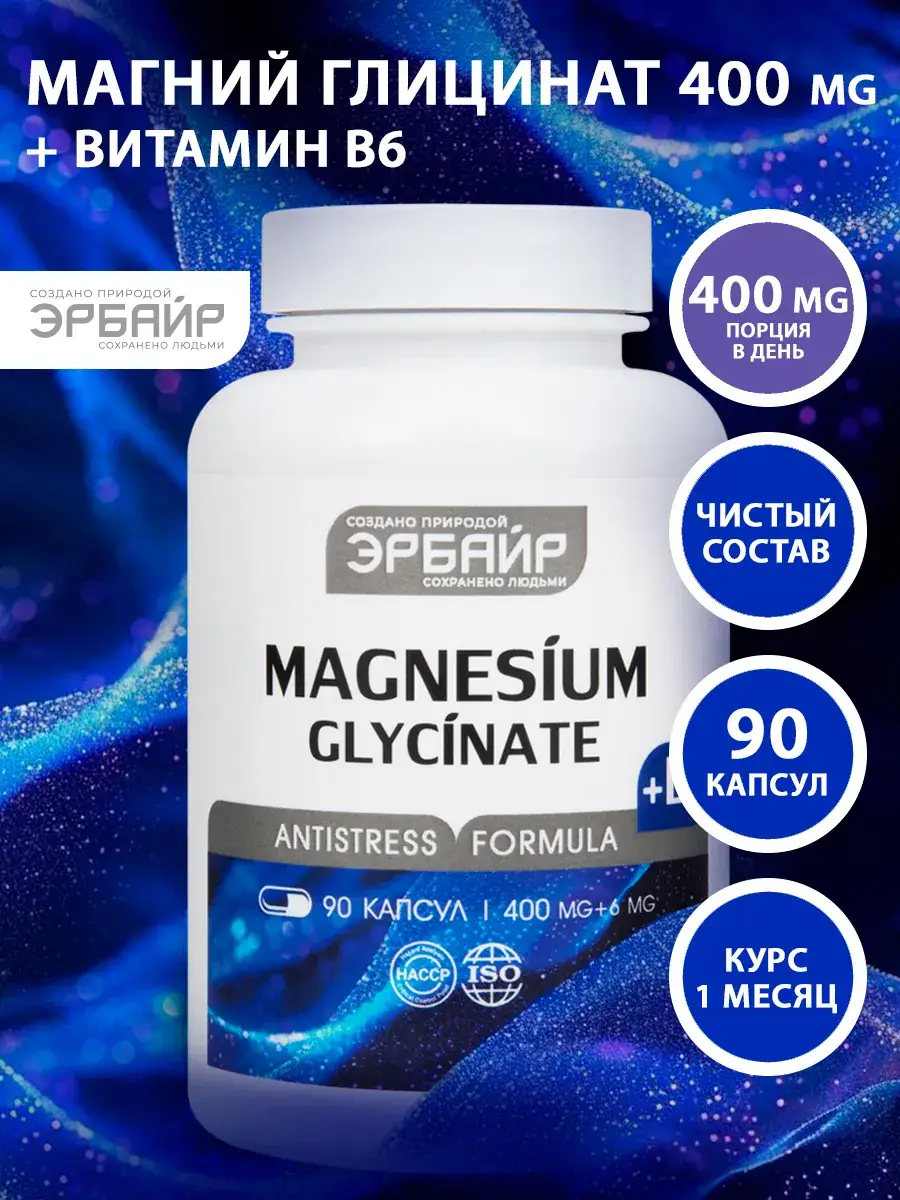 Erbyr Magnesium Glycinate + B6, 90 Capsules 400 mg, 90 Count