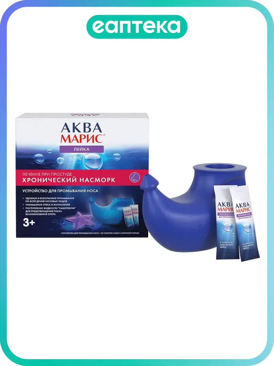 Aqua Maris Nasal Rinsing Device with 30 Sea Salt Sachets 30 Count