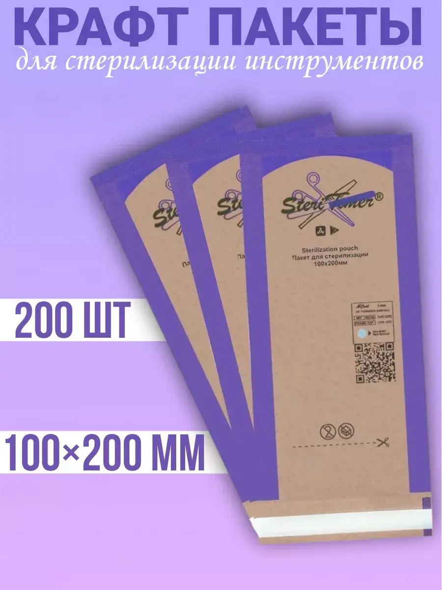 Golden Star Pro Sterilization Paper Pouches, 100 or 200 Pieces