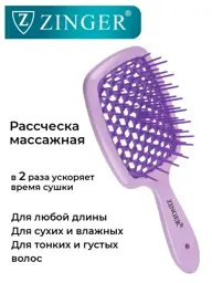 ZINGER Detangling Massage Comb for All Hair Types #1
