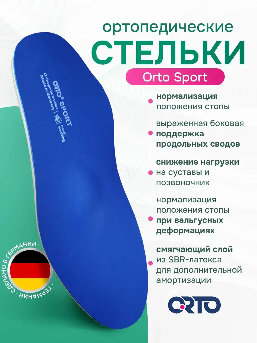Orto Sport Orthopedic Insoles for Men, Blue, 1 Pair