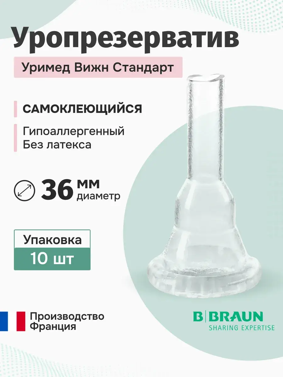B. Braun Urimed Vision Self-Adhesive Male External Catheter 36 mm, 10 Count