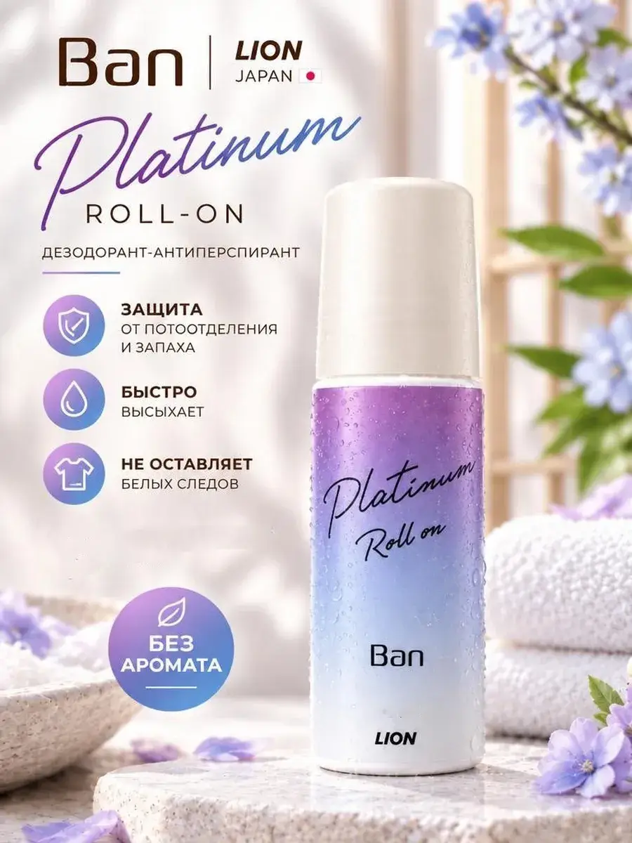 Ban Platinum Roll-On Deodorant Antiperspirant 40 ml