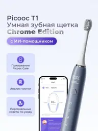 Picooc T1 Chrome Edition Smart Electric Toothbrush #1