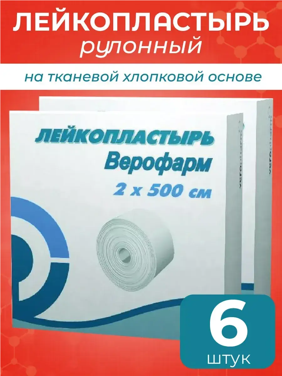 Veropharm Adhesive Tape Roll 2x500 cm, 6 Pack Patches 6 Count