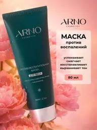 ARNOcosmetics Anti-Inflammatory Face Mask with Niacinamide and Oil, 80 ml #1