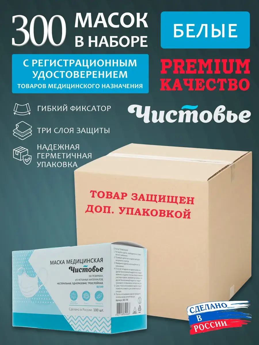 Chistovie White Disposable Medical Face Masks Mask 300 Count