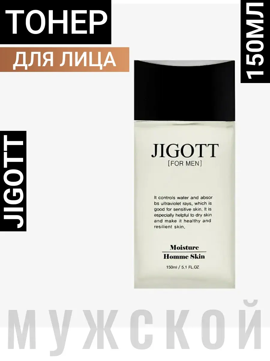 Jigott Moisture Homme Skin Toner, 150 ml