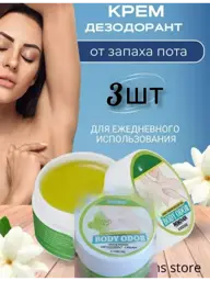 Antiperspirant Deodorant Cream Set, 3 Pack #1