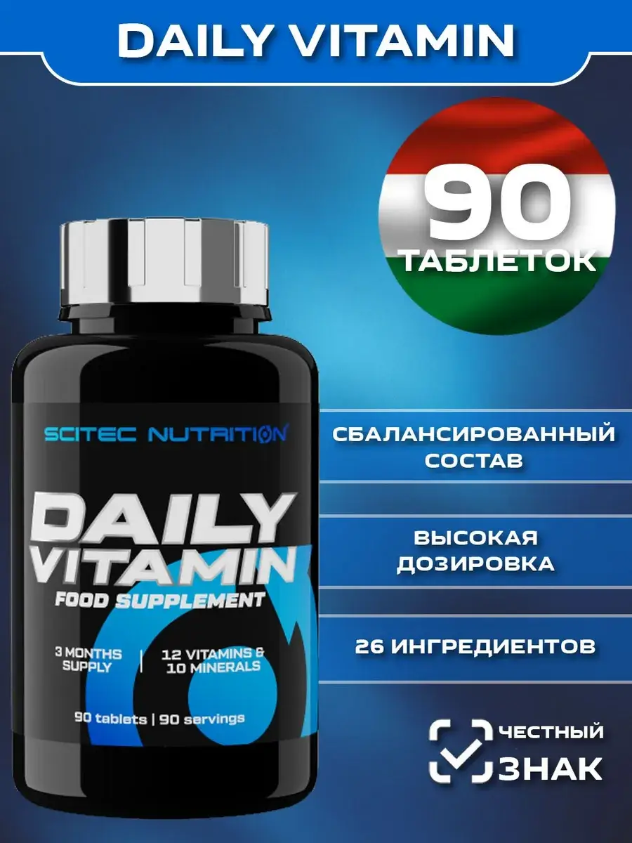 Scitec Nutrition Daily Vita-Min Chewable Tablets 90 Pack