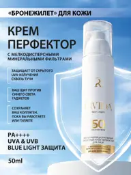 IRVIDA Multifunctional Face Sunscreen Cream SPF 50, 50 ml #1