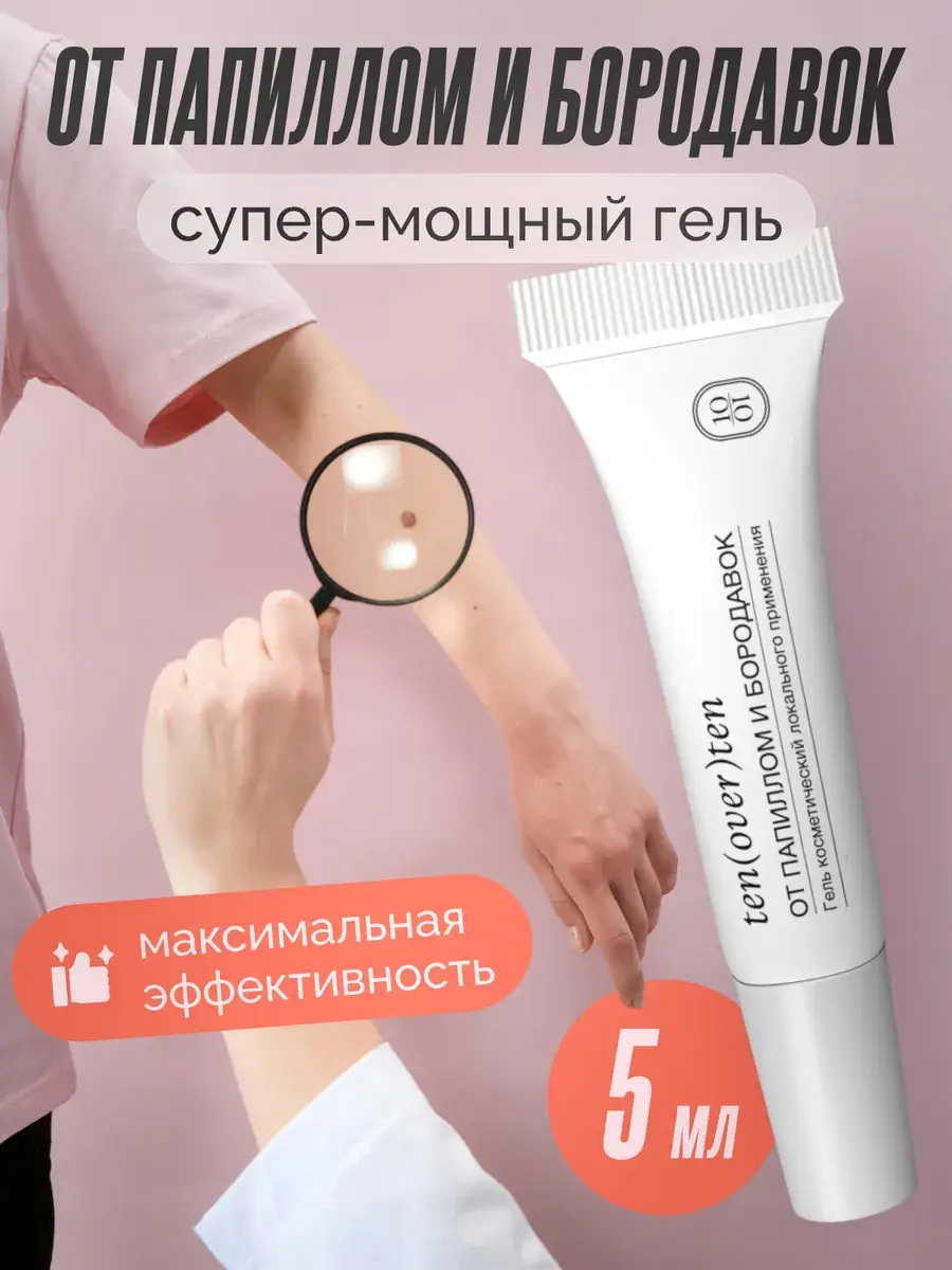 Ten(Over)Ten Cream Gel for Skin Care 5 ml