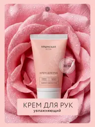 Rosa Ab Origine Hand Cream with Collagen 30 ml #1