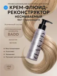 DAKED Hair Cream Fluid with Thermal Protection 100 ml #1
