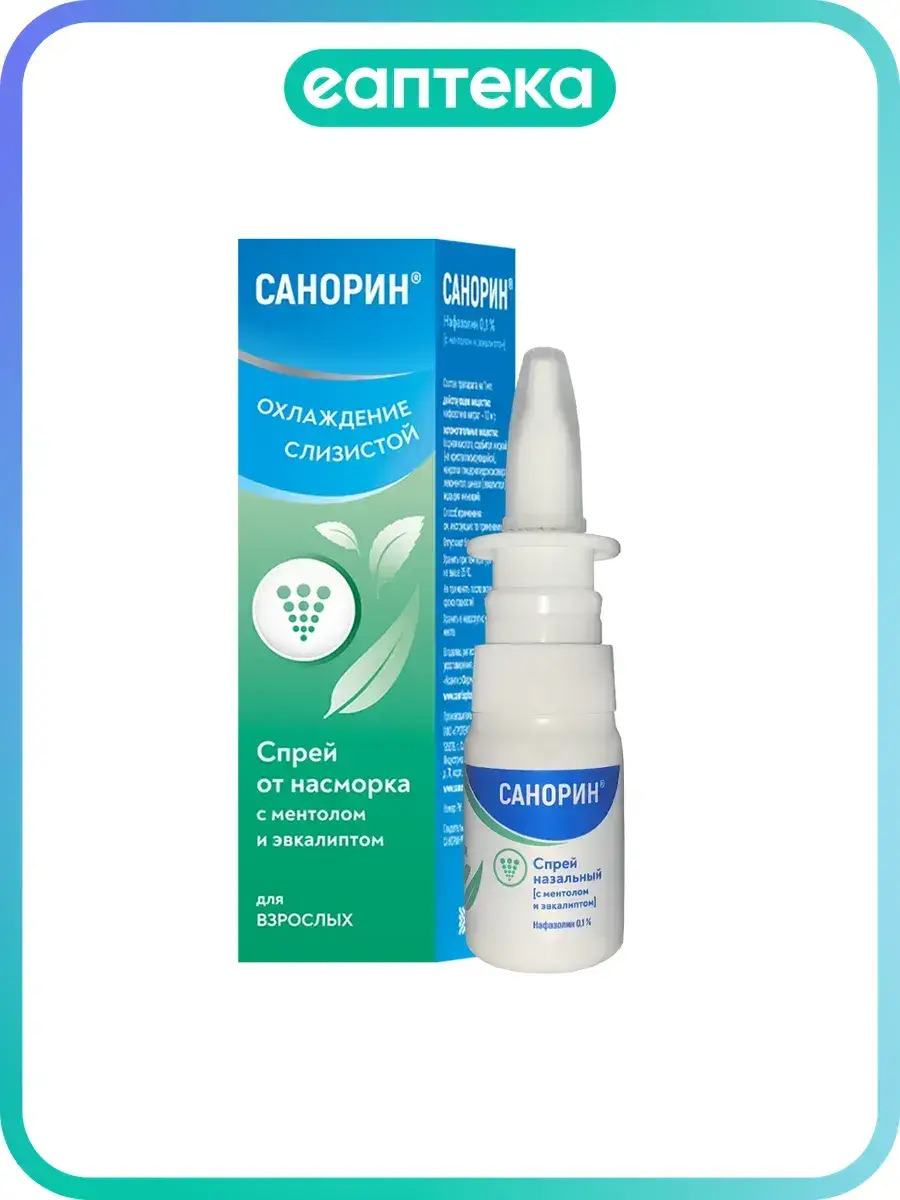 Sanorin with Menthol and Eucalyptus Nasal Spray 0.1% 10 ml, 1 Count