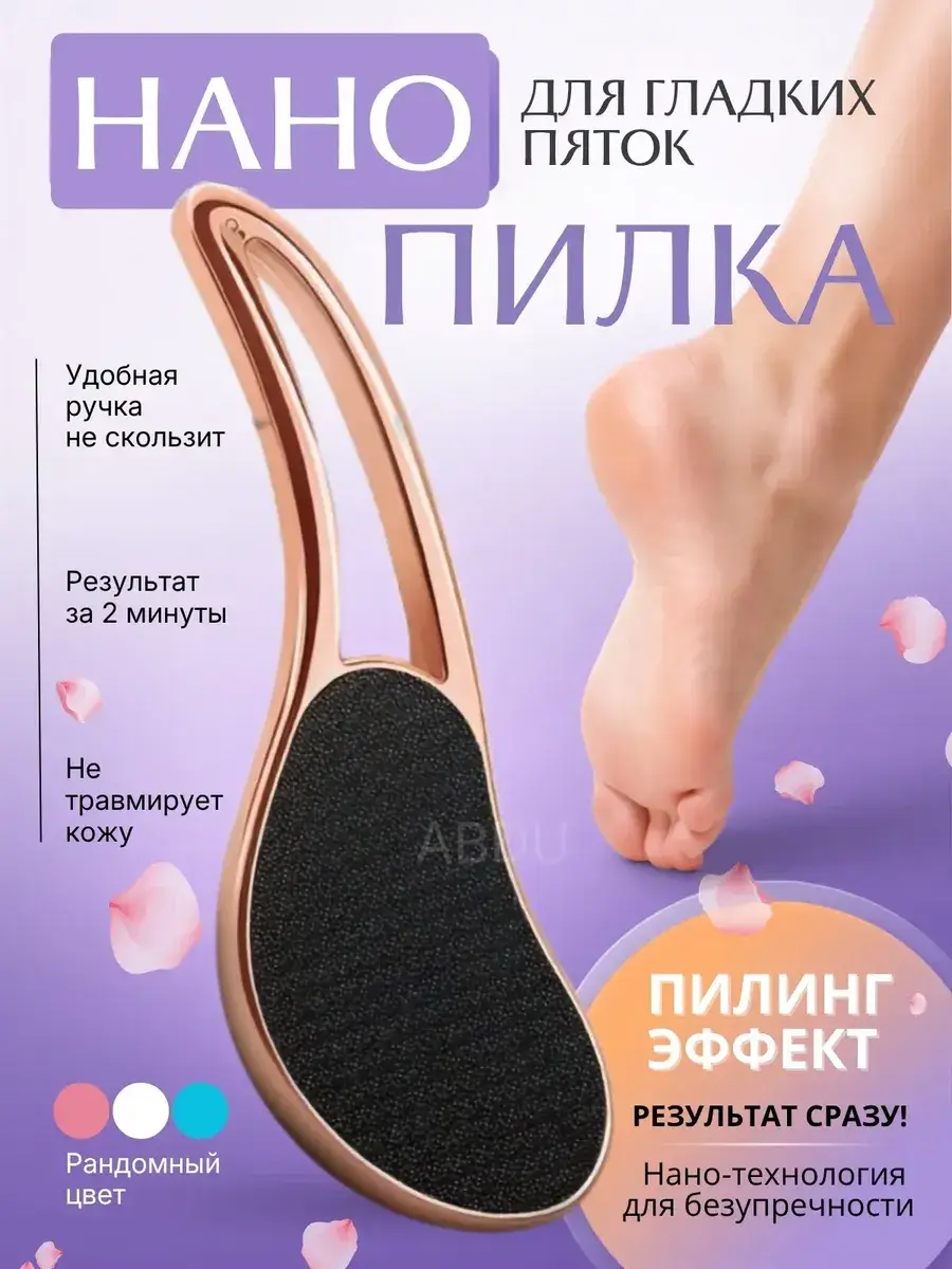 Cantellia Foot File with Handle 1 pcs