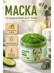 SADOER Cucumber Bubble Clay Face Mask, 100 ml #1