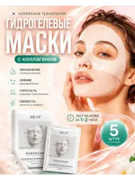Hydrogel Face Masks with Collagen and Hyaluronic Acid, 5 Pack Face Mask #1