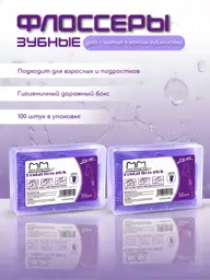 CHIDIAN Dental Floss Picks with Toothpick, Grape Flavor, 100 Count #1
