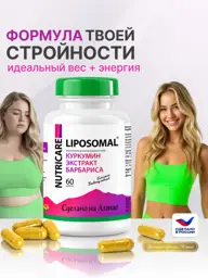 Altai Traditions Berberine and Liposomal Curcumin Capsules, 60 pcs #1