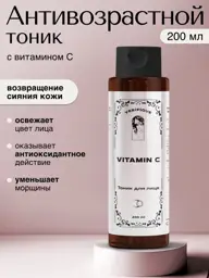 VERIFIQUE Anti-Aging Facial Toner Vitamin C 200 ml #1