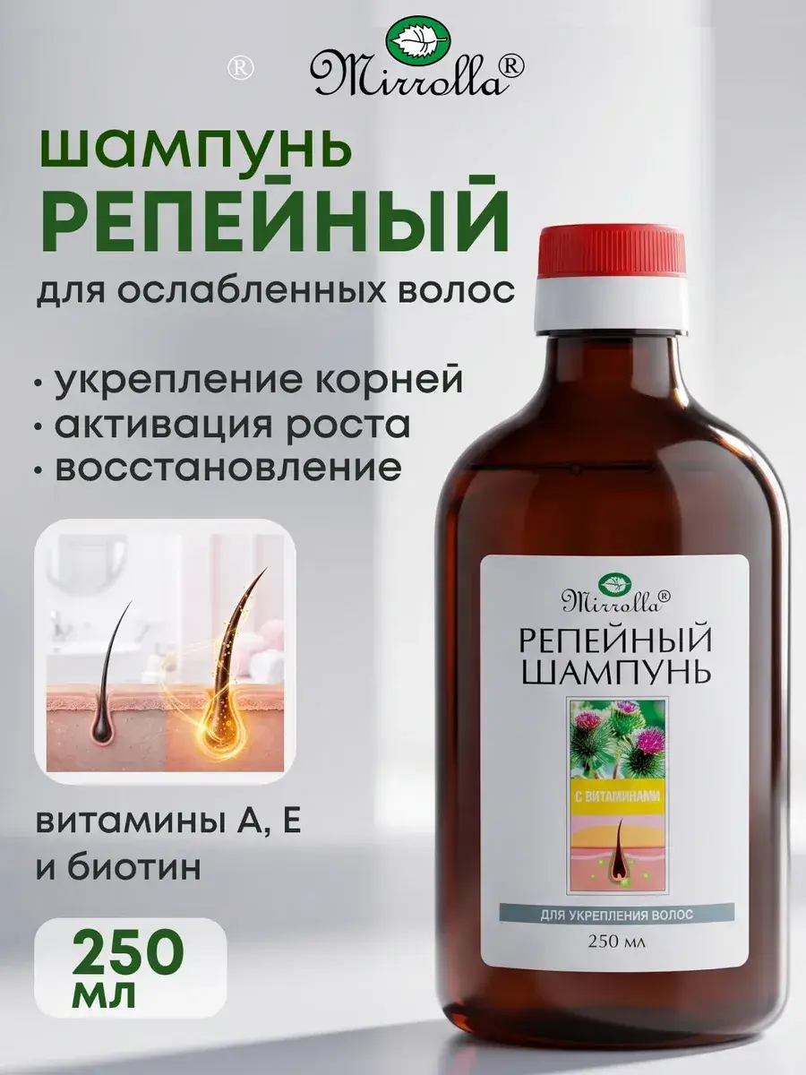 Mirrolla Burdock Hair Growth Shampoo with Vitamins 250 ml