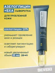 SEVEKI Azeloglycine Serum for Problem-Prone Skin, 35 ml #1