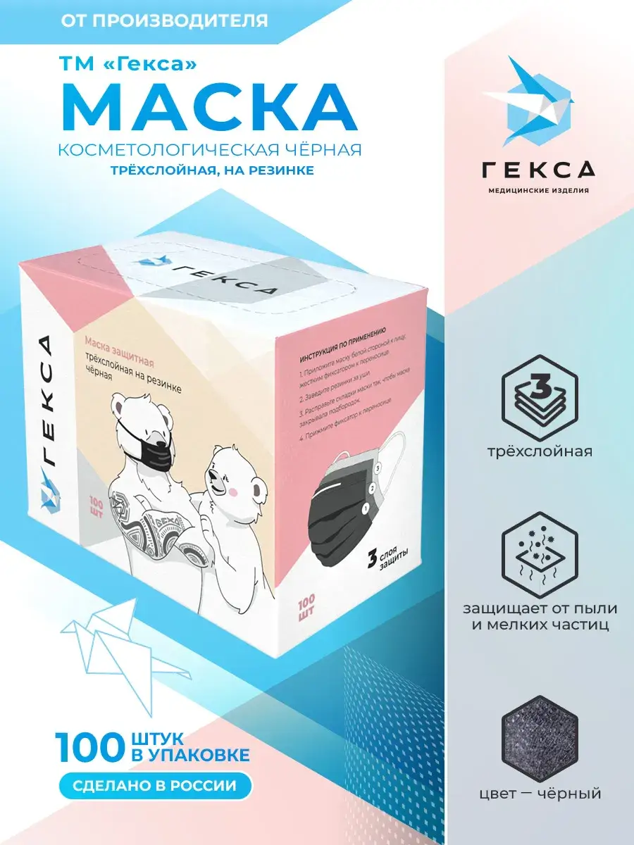 HEXA 3-Layer Disposable Face Masks, Charcoal Black, 100 Pack Face Mask 100 Count