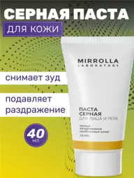 Mirrolla Sulfur Paste for Problem Skin Face Cream 40 ml #1