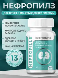 FITOPILLS Kidney and Urinary Tract Supplement Vegetable Capsules 66 pcs #1