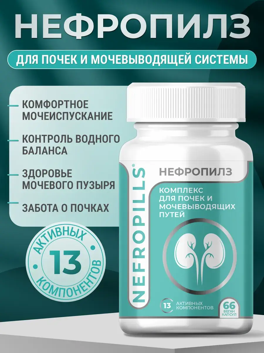 FITOPILLS Kidney and Urinary Tract Supplement Vegetable Capsules 66 pcs