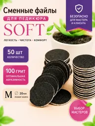 Piliberi Soft Pedicure Disc Files 100 Grit 50 Pack 20 mm, 50 Count #1
