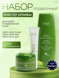 Ziaja Olive Oil Gift Set, Face, Eye and Hand Creams #1
