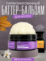 NEROMARE Hair Butter Oil #1